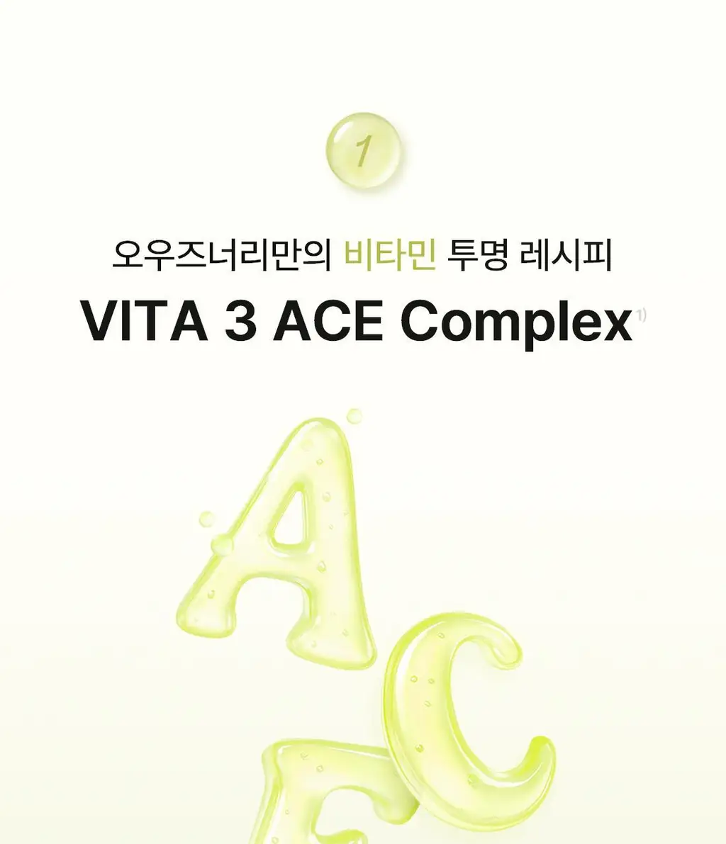 [NEW/화잘먹/비타속광] 오우즈너리 비타3 오로라 미스트 60ml 상세페이지 9